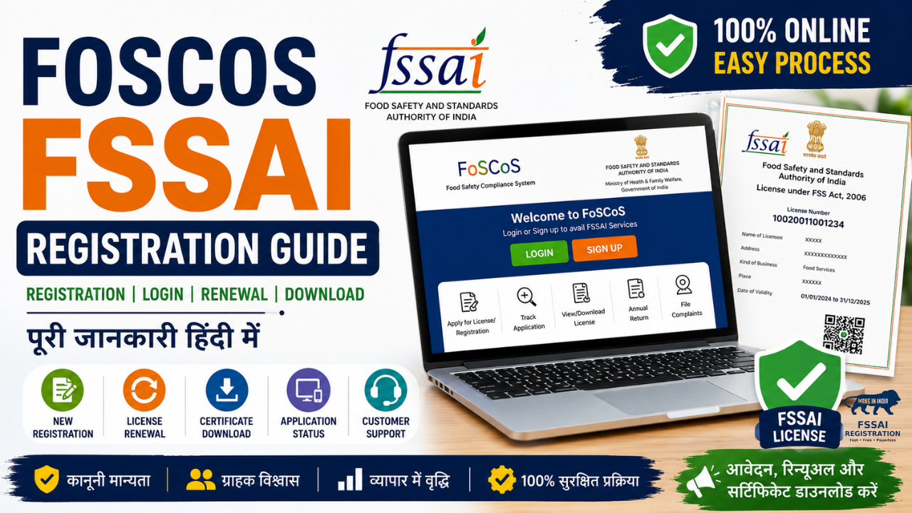 FOSCOS FSSAI Registration Online | फूड लाइसेंस आवेदन व रिन्यूअल | सर्टिफिकेट डाउनलोड 